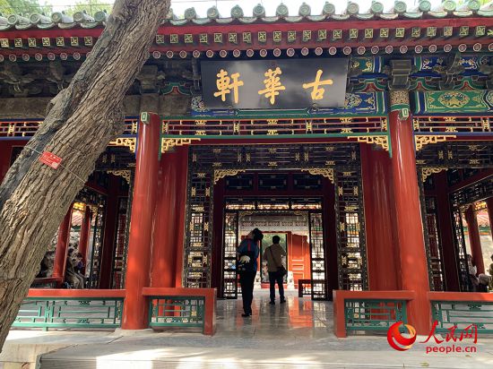 古華軒。人民網記者 韋衍行攝